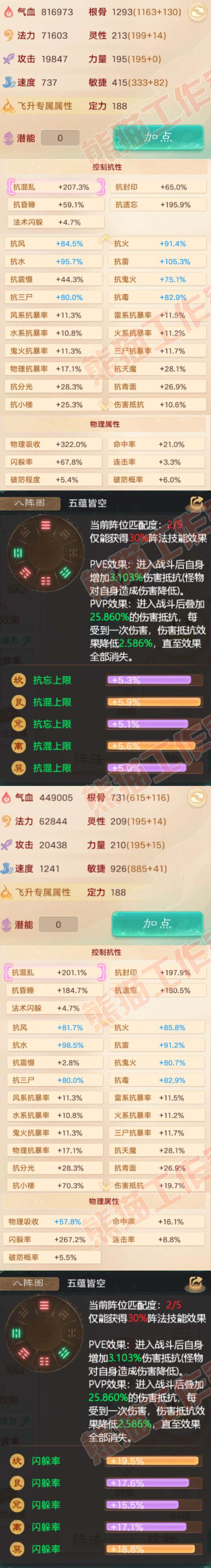76868大话西游账号详情图2