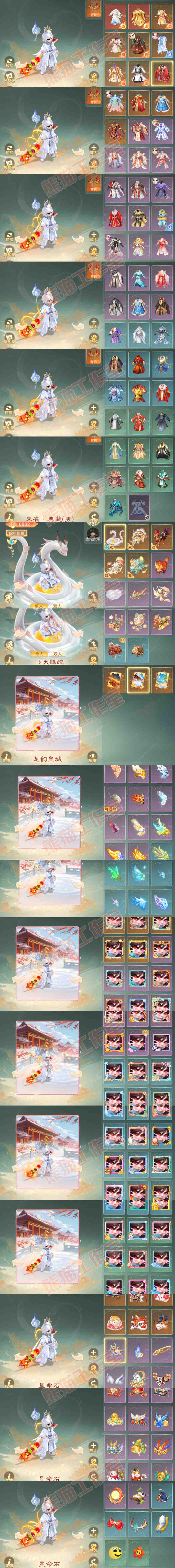 76868大话西游账号详情图8