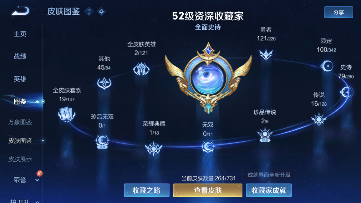 WZ3279014王者荣耀账号详情图11