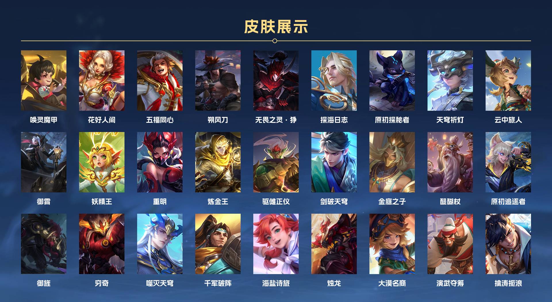 WZ3279014王者荣耀账号详情图8