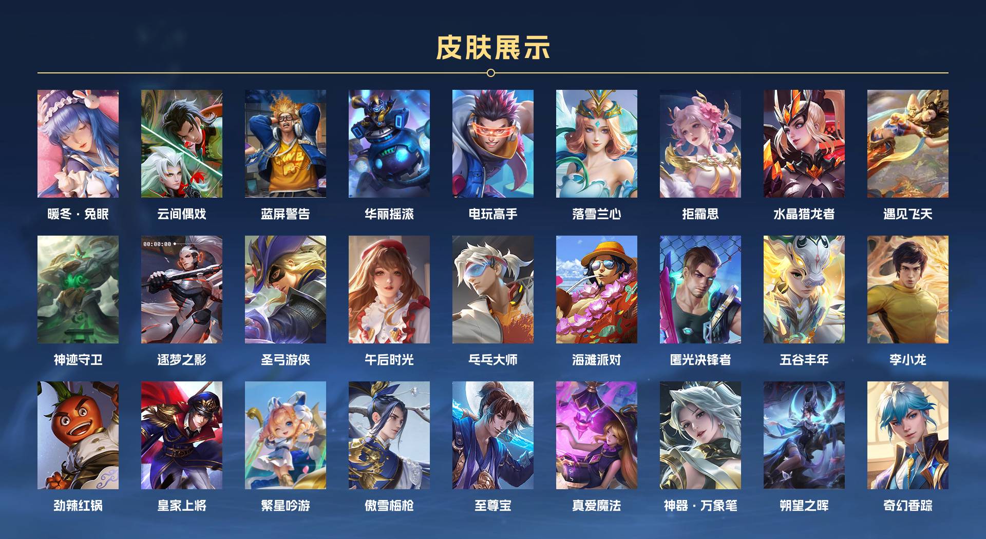 WZ3279014王者荣耀账号详情图4