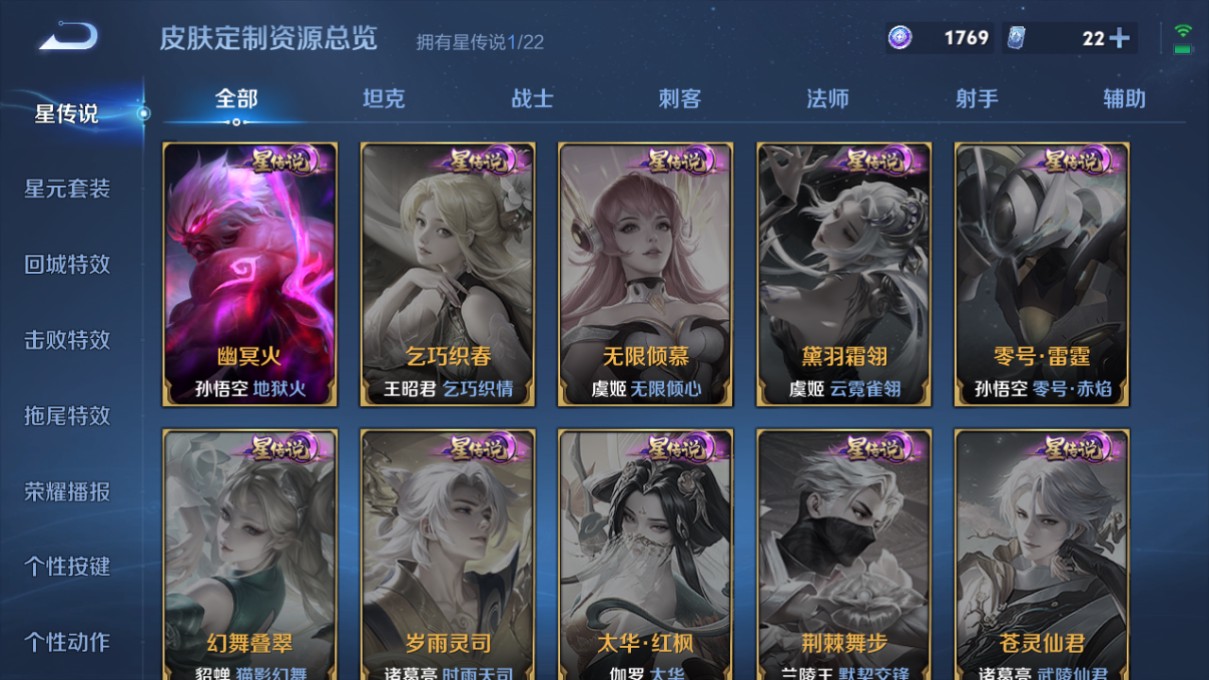 WZ3279014王者荣耀账号详情图16
