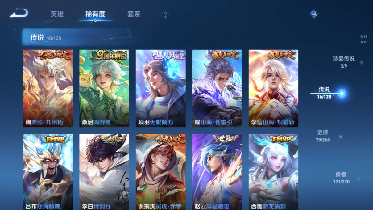 WZ3279014王者荣耀账号详情图12