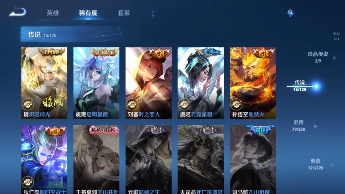 WZ3279014王者荣耀账号详情图13