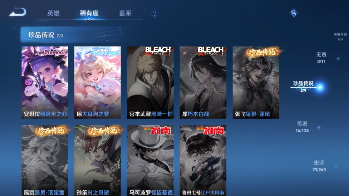 WZ3279014王者荣耀账号详情图14