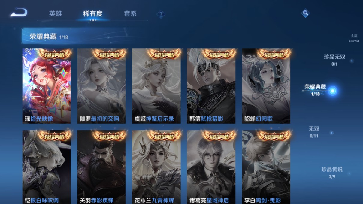 WZ3279014王者荣耀账号详情图15