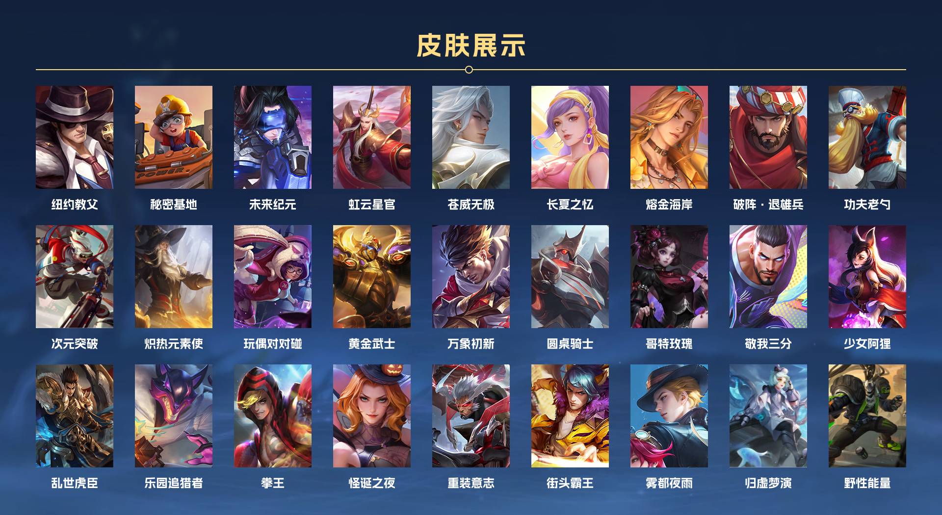 WZ3279930王者荣耀账号详情图6 WZ3279930王者荣耀账号详情图6