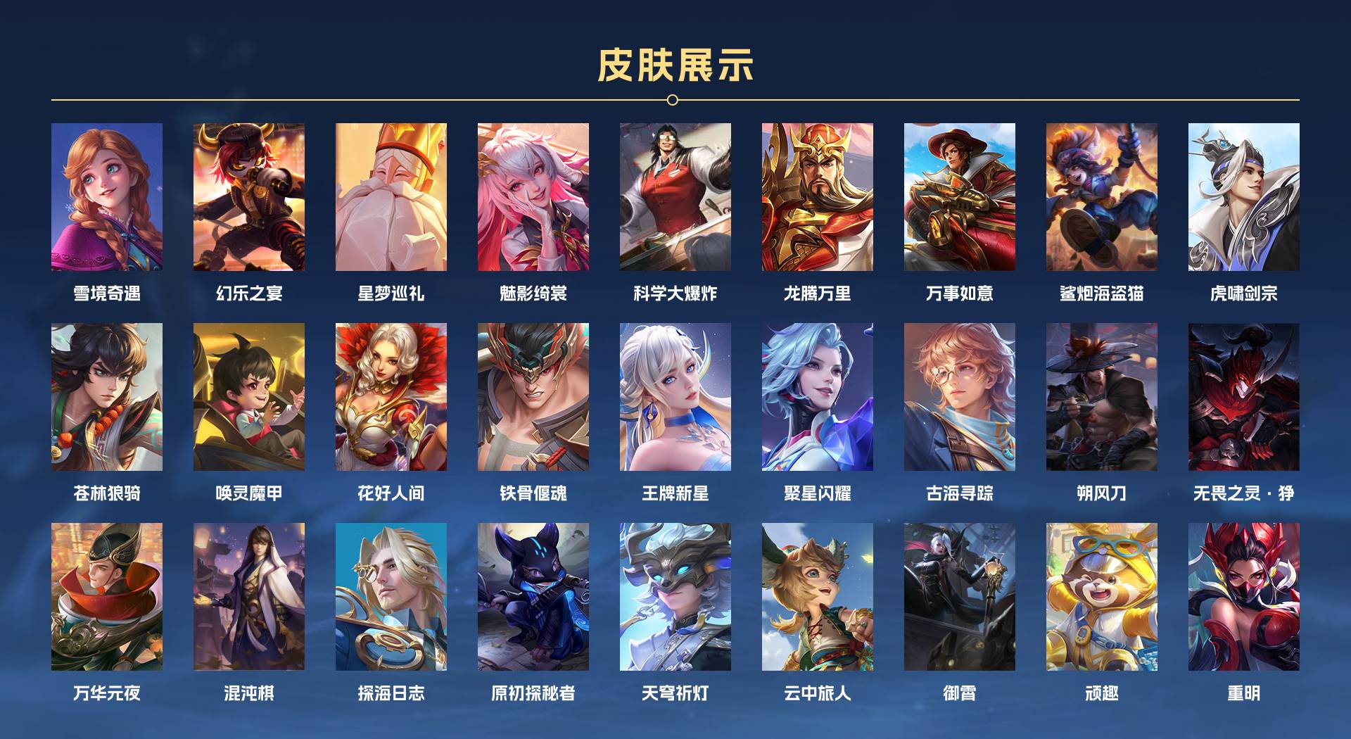WZ3279930王者荣耀账号详情图7 WZ3279930王者荣耀账号详情图7