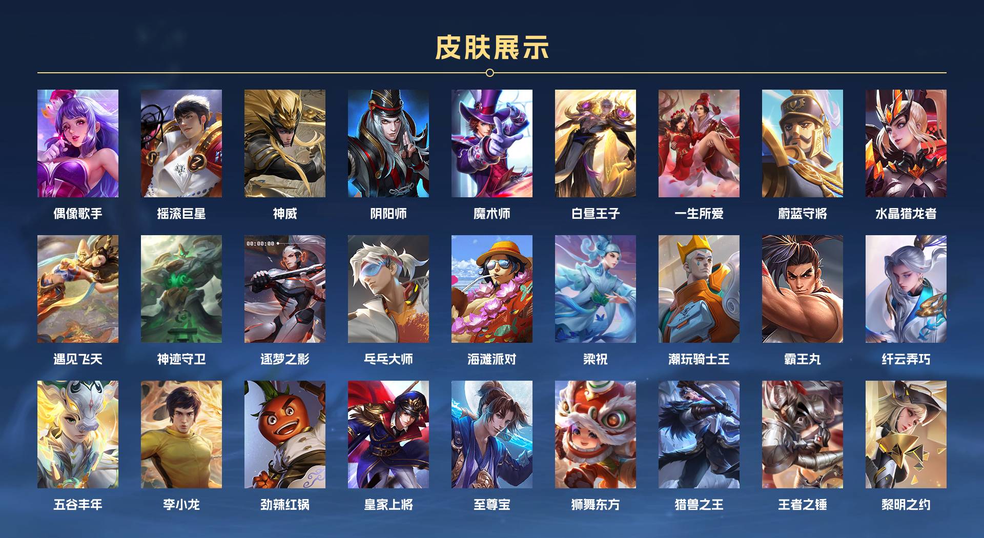 WZ3279930王者荣耀账号详情图3 WZ3279930王者荣耀账号详情图3