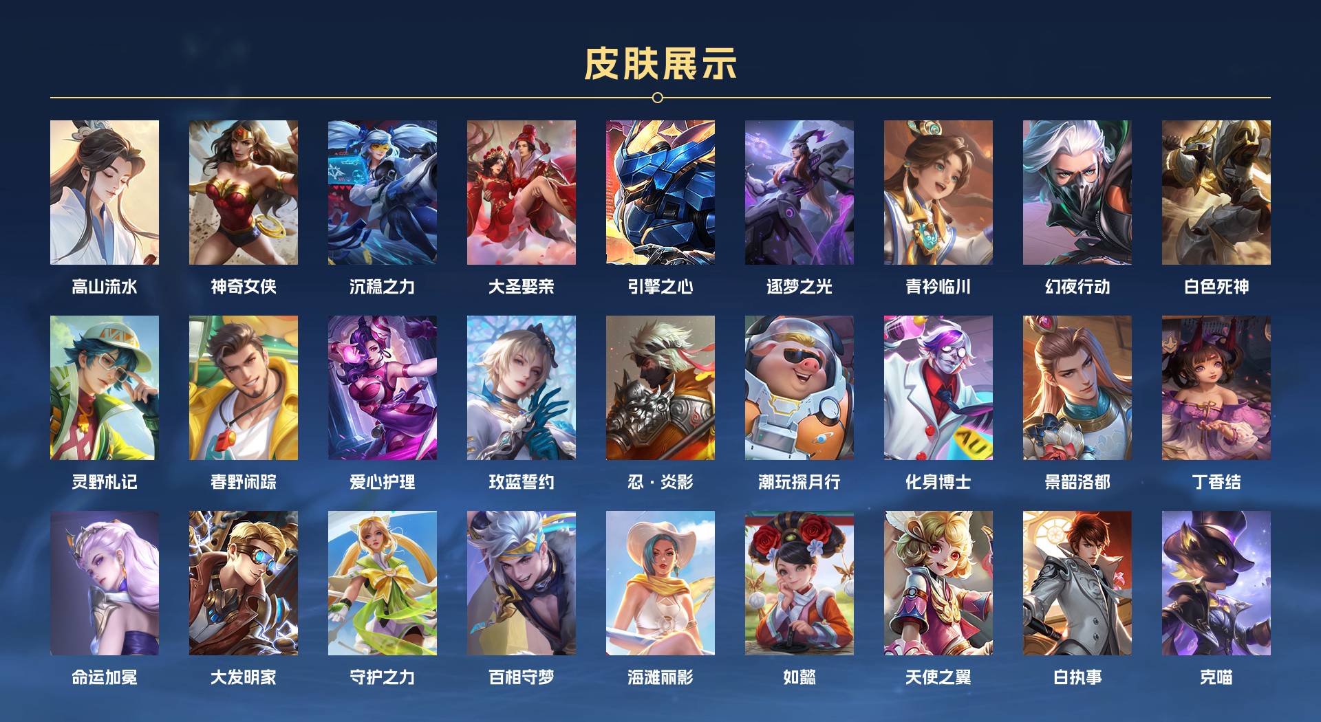 WZ3279930王者荣耀账号详情图4 WZ3279930王者荣耀账号详情图4