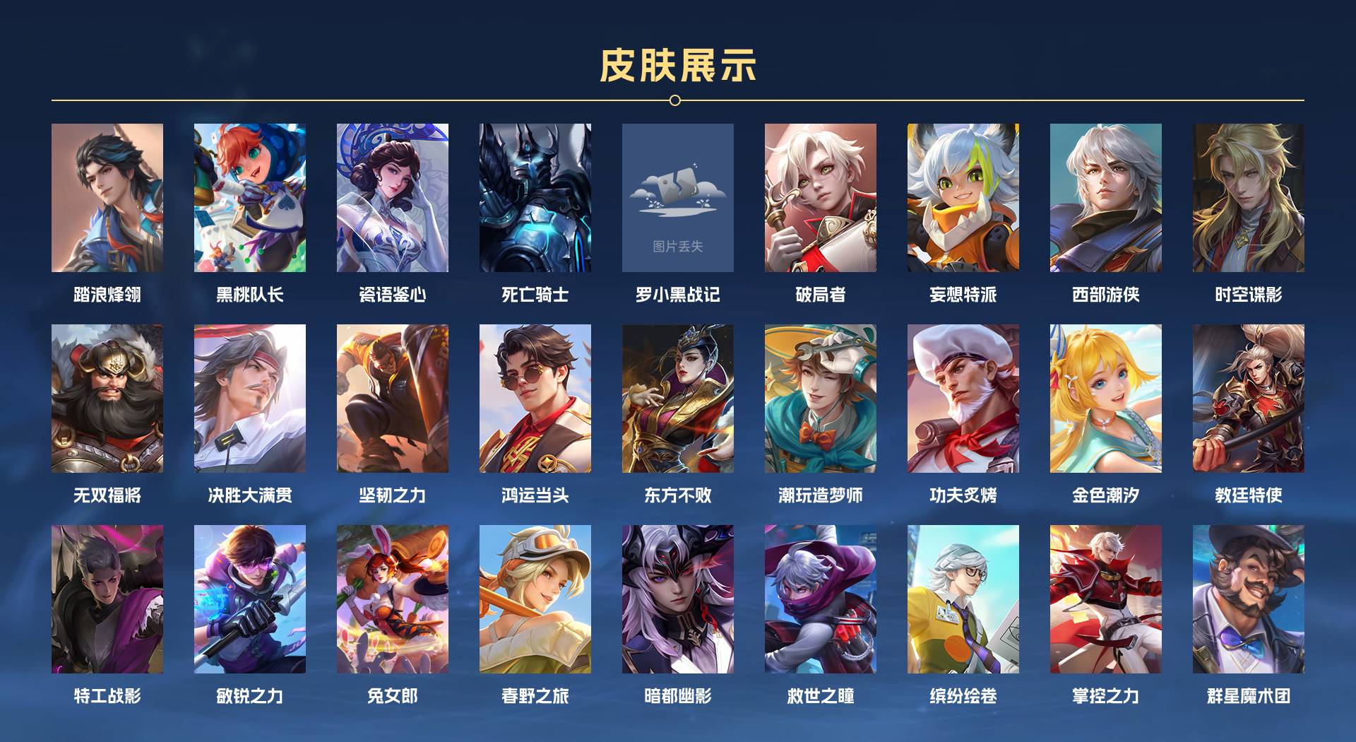 WZ3279930王者荣耀账号详情图5 WZ3279930王者荣耀账号详情图5