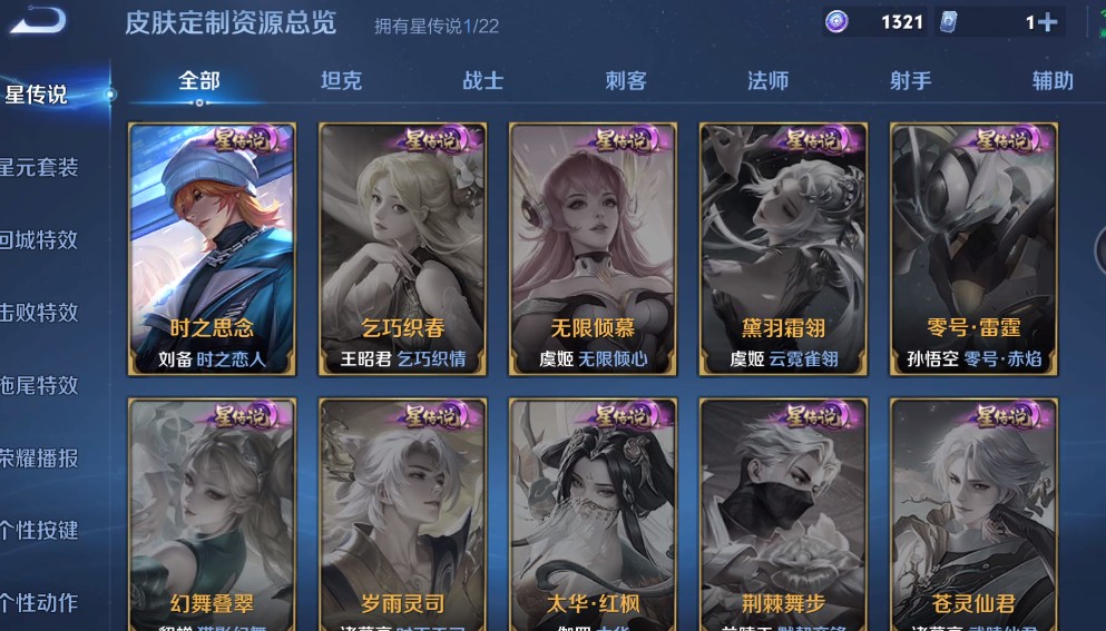 WZ3279930王者荣耀账号详情图12 WZ3279930王者荣耀账号详情图12