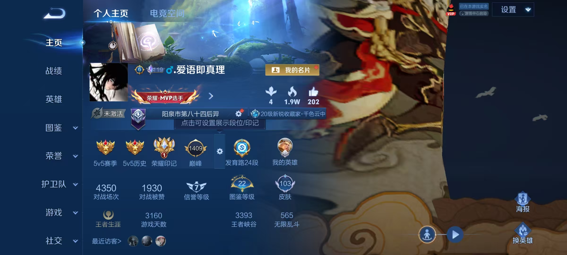 WZ3280197王者荣耀账号详情图5