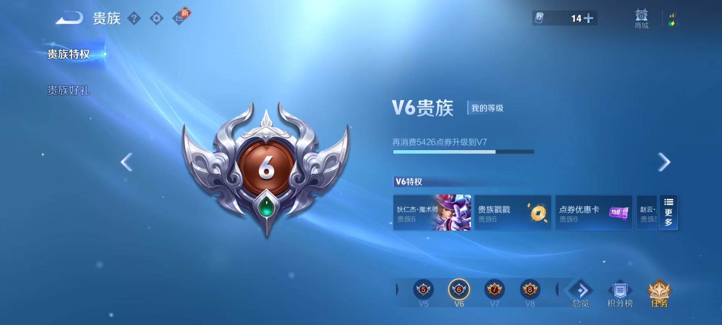 WZ3280197王者荣耀账号详情图7