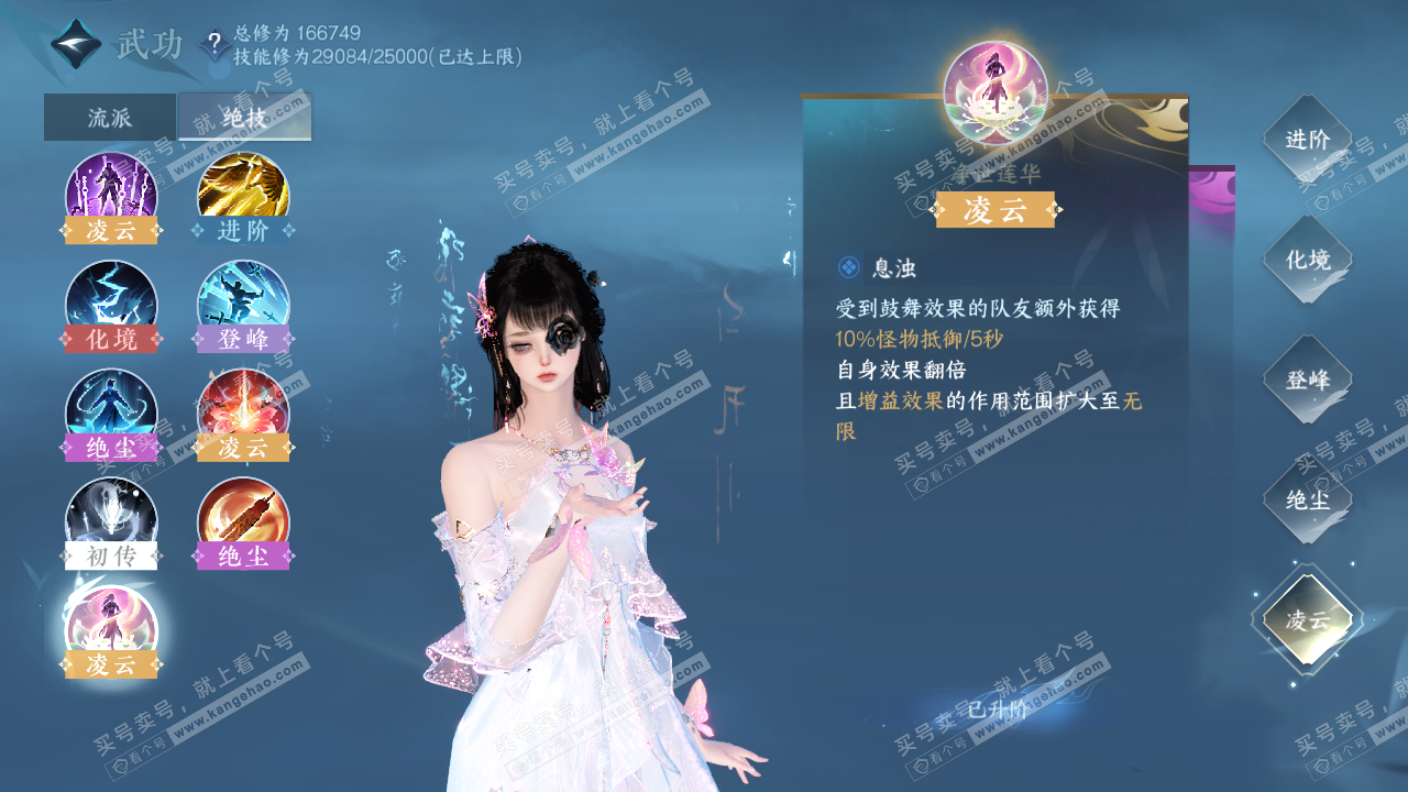 NSH323180逆水寒手游账号详情图30