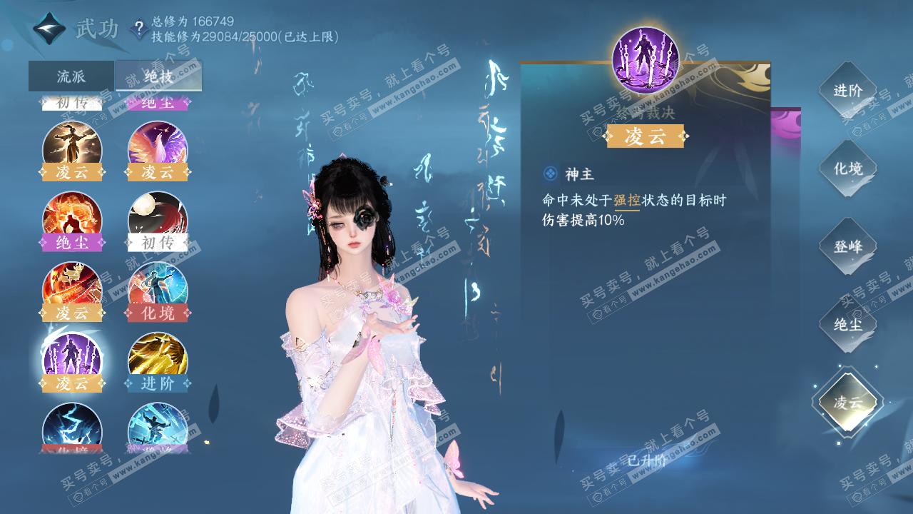 NSH323180逆水寒手游账号详情图29