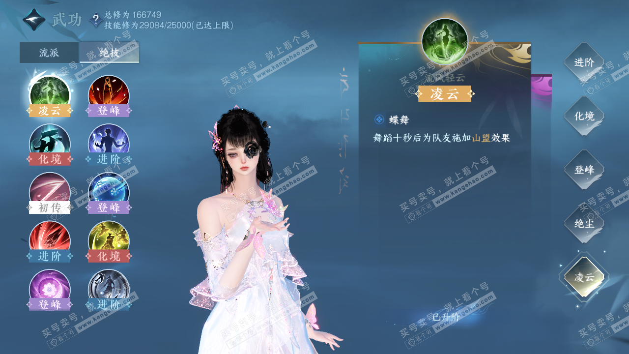 NSH323180逆水寒手游账号详情图28