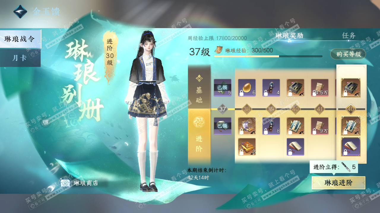 NSH323180逆水寒手游账号详情图50
