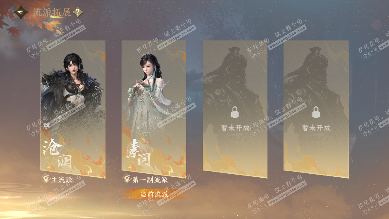 NSH323180逆水寒手游账号详情图55