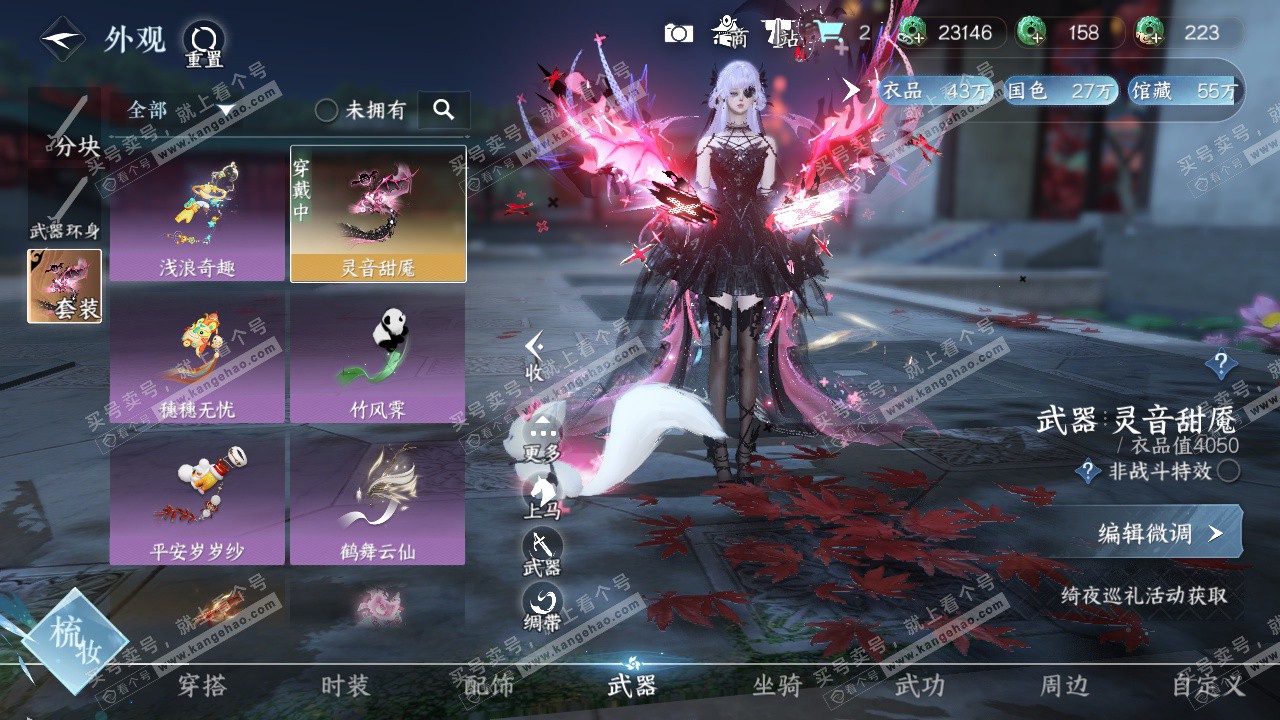 NSH323180逆水寒手游账号详情图22