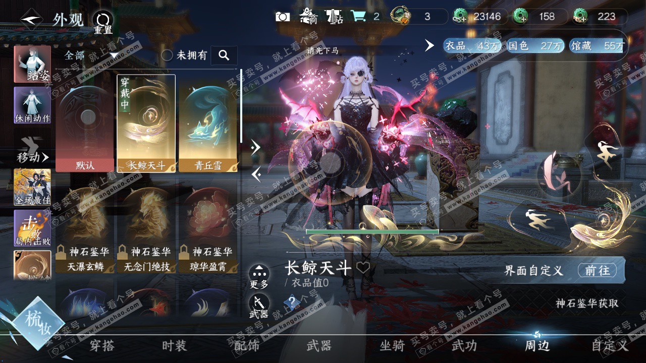 NSH323180逆水寒手游账号详情图26