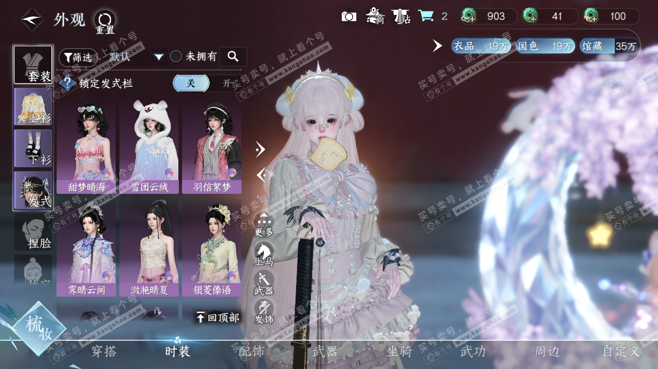 NSH323184逆水寒手游账号详情图6 NSH323184逆水寒手游账号详情图6