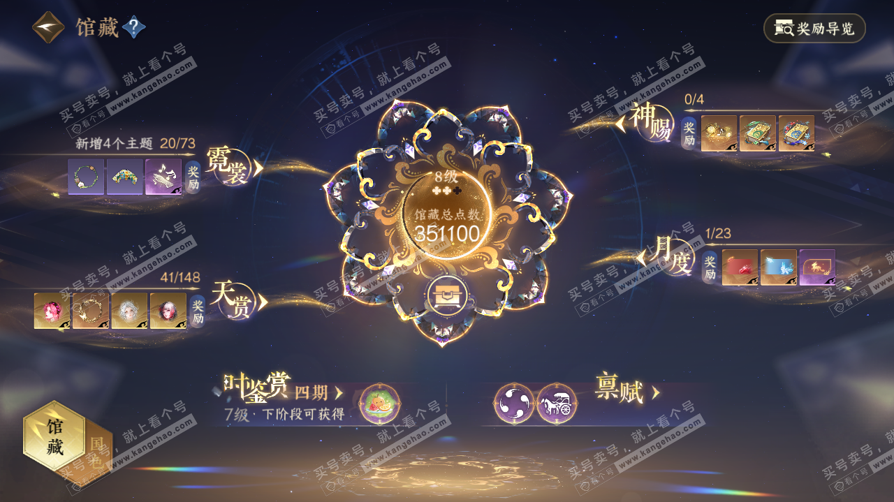 NSH323184逆水寒手游账号详情图7 NSH323184逆水寒手游账号详情图7