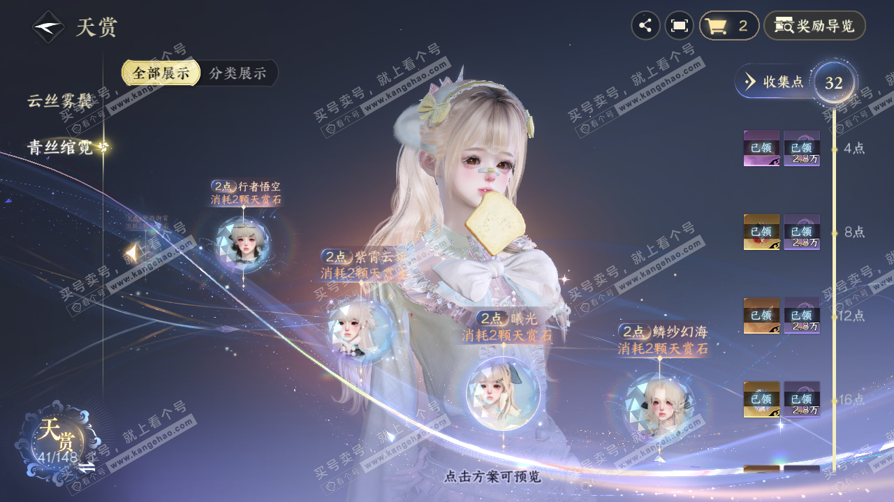 NSH323184逆水寒手游账号详情图15 NSH323184逆水寒手游账号详情图15