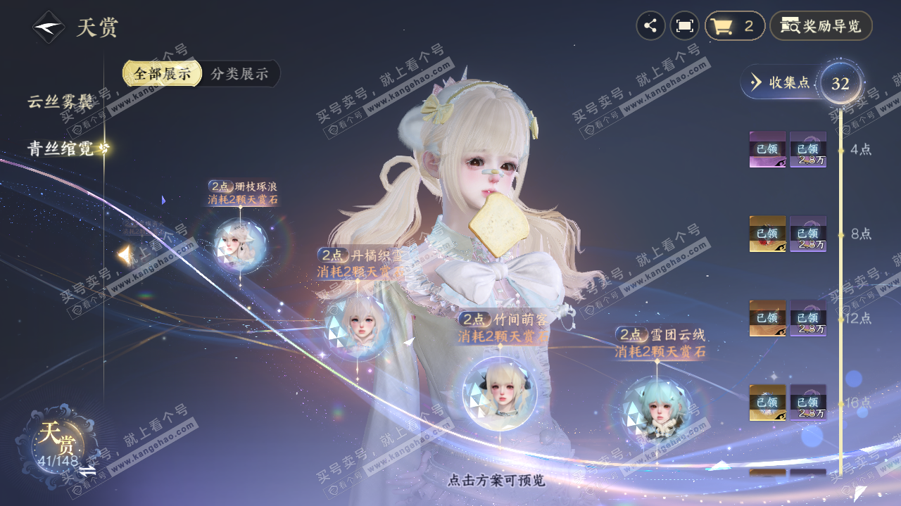 NSH323184逆水寒手游账号详情图23 NSH323184逆水寒手游账号详情图23