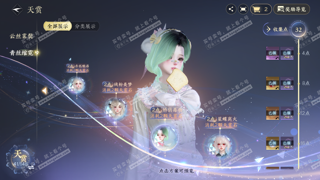 NSH323184逆水寒手游账号详情图19 NSH323184逆水寒手游账号详情图19