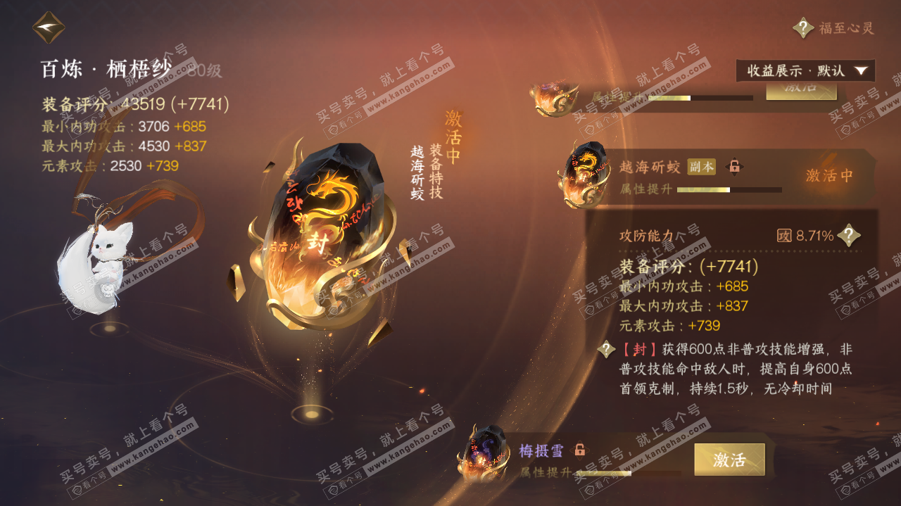 NSH323184逆水寒手游账号详情图32 NSH323184逆水寒手游账号详情图32