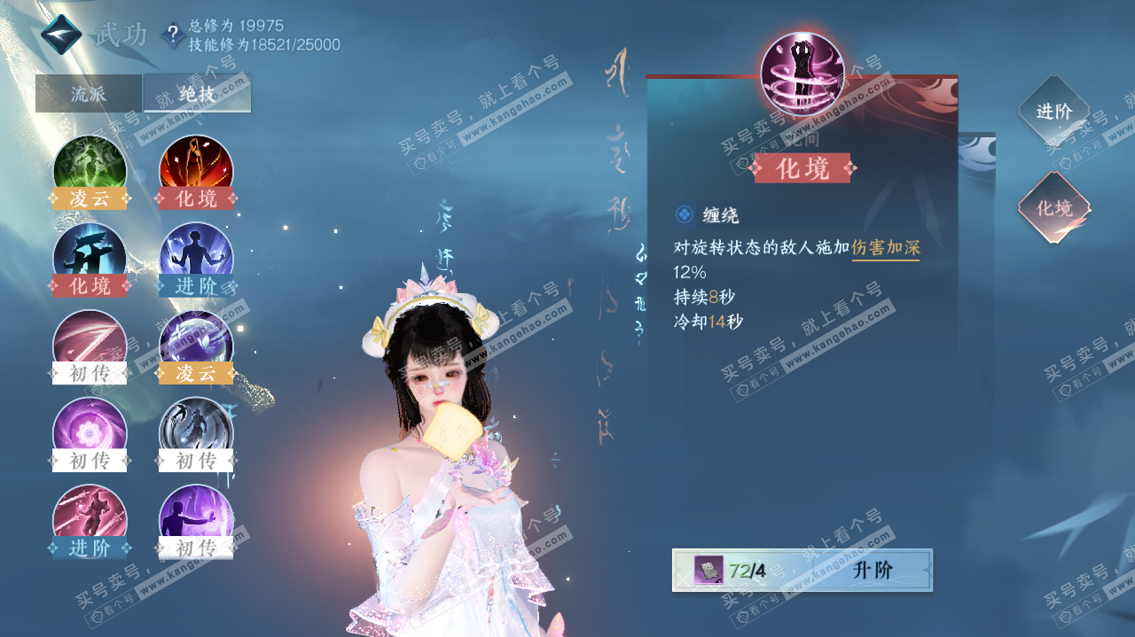 NSH323184逆水寒手游账号详情图31 NSH323184逆水寒手游账号详情图31