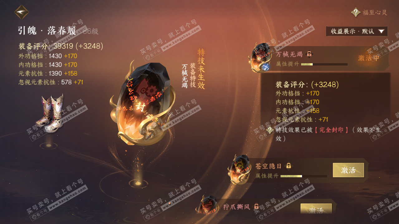 NSH323184逆水寒手游账号详情图36 NSH323184逆水寒手游账号详情图36