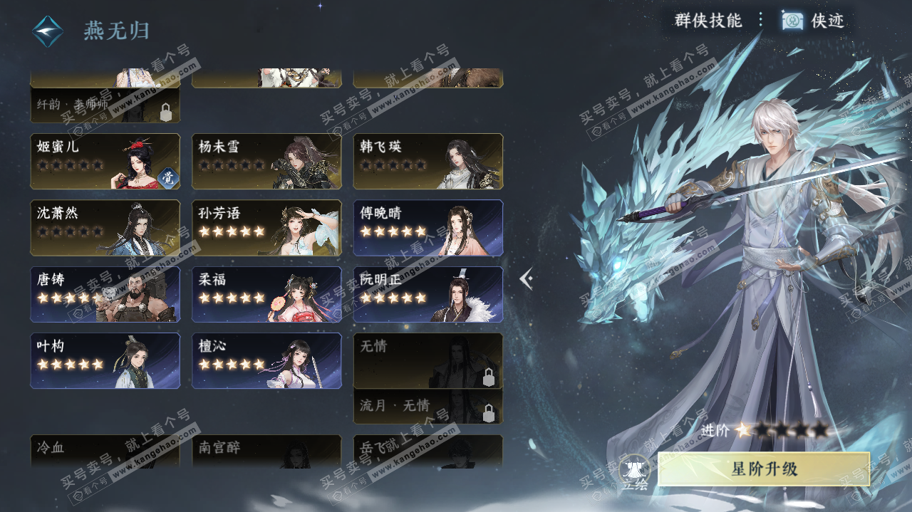 NSH323184逆水寒手游账号详情图39 NSH323184逆水寒手游账号详情图39