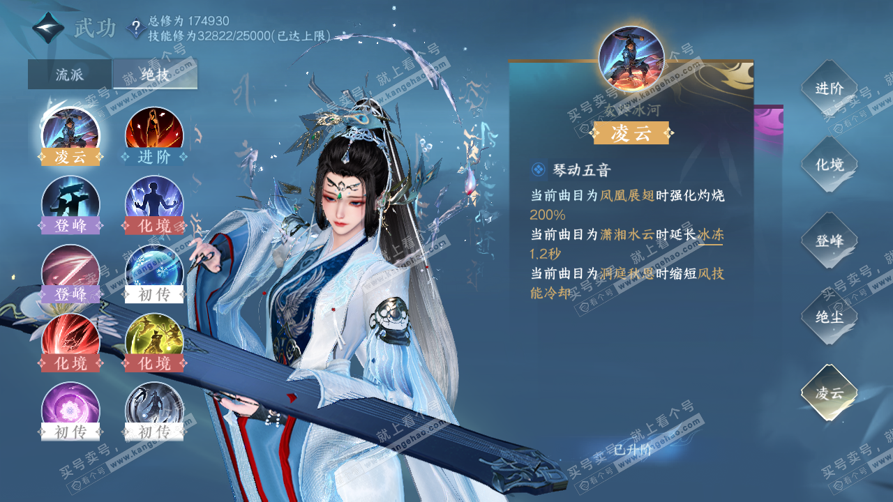 NSH323188逆水寒手游账号详情图16