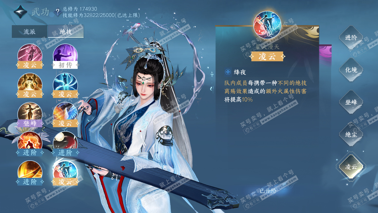 NSH323188逆水寒手游账号详情图17