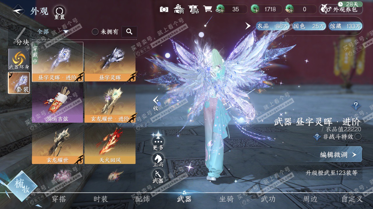 NSH323189逆水寒手游账号详情图8 NSH323189逆水寒手游账号详情图8