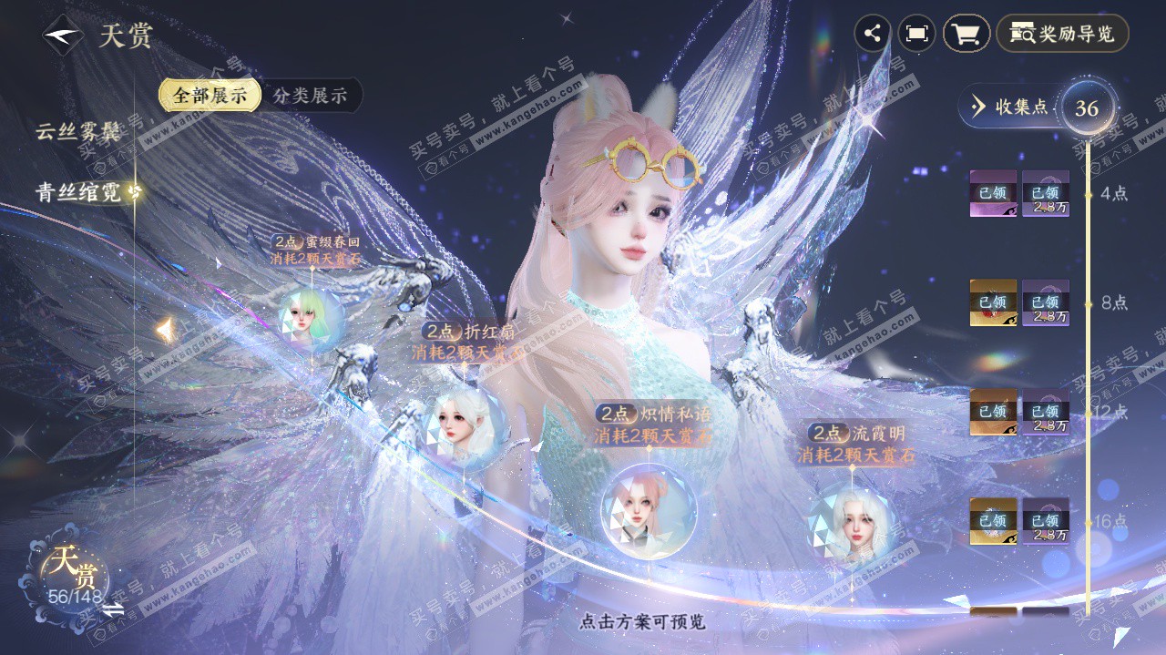 NSH323189逆水寒手游账号详情图29 NSH323189逆水寒手游账号详情图29