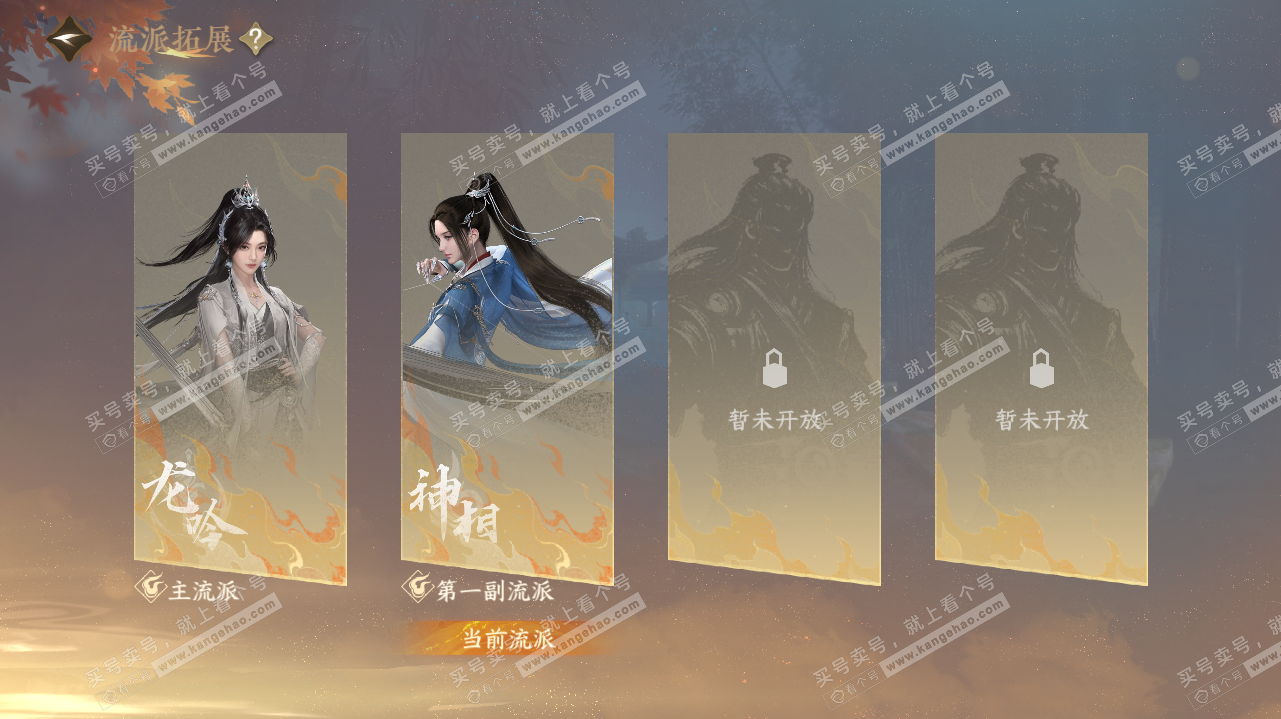 NSH323189逆水寒手游账号详情图68 NSH323189逆水寒手游账号详情图68