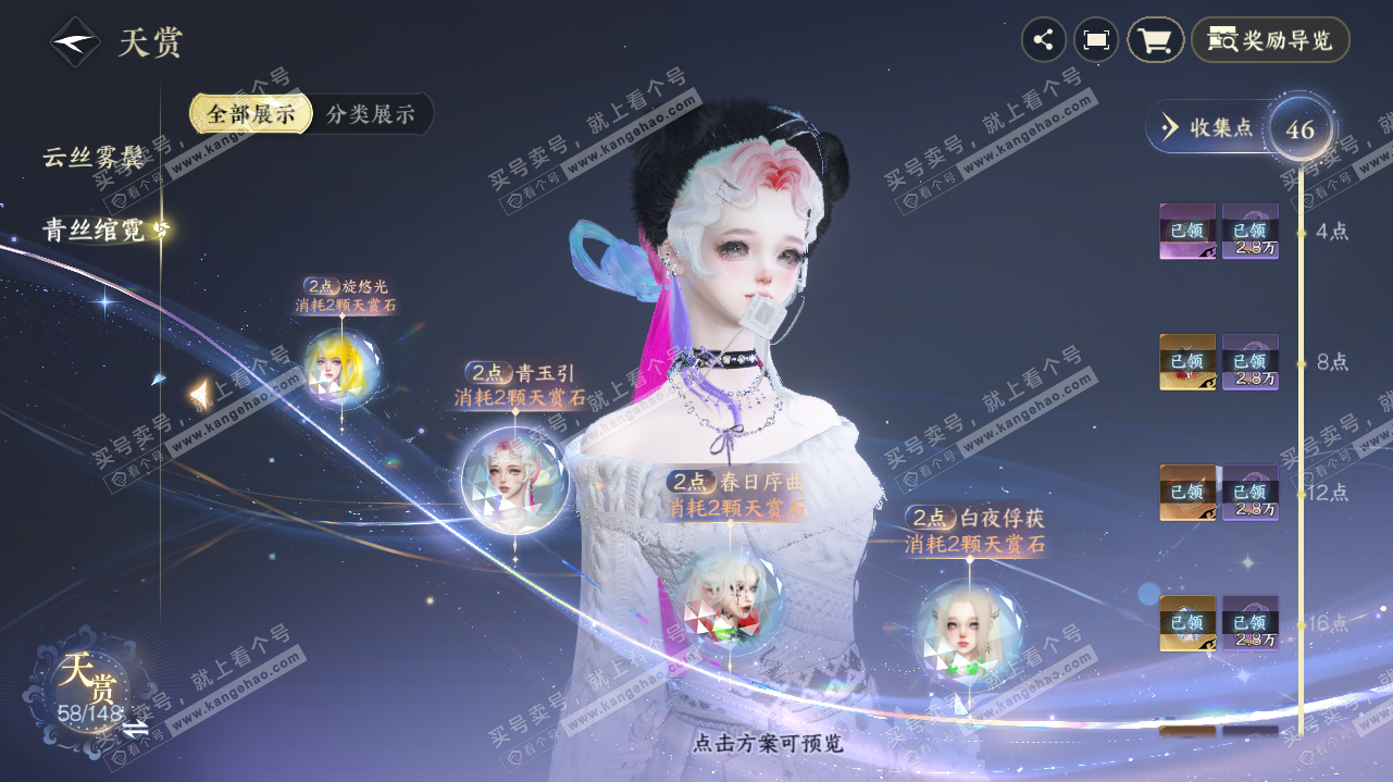 NSH323191逆水寒手游账号详情图11