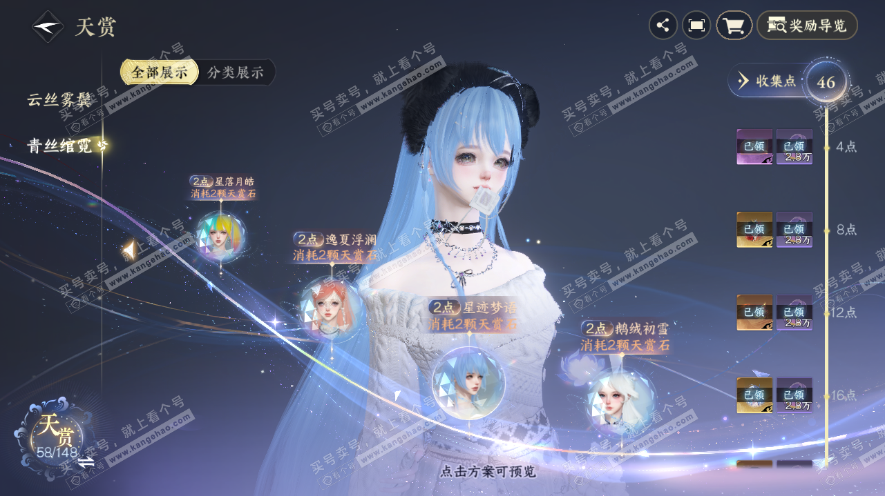 NSH323191逆水寒手游账号详情图16