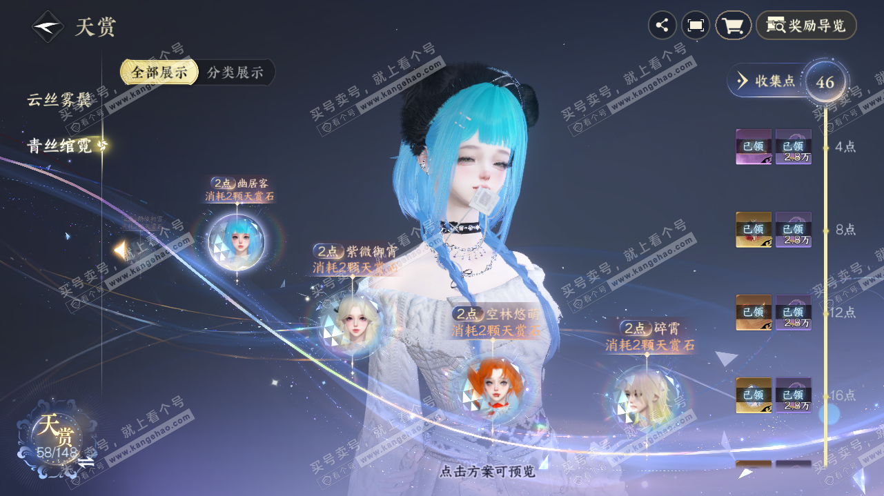 NSH323191逆水寒手游账号详情图18