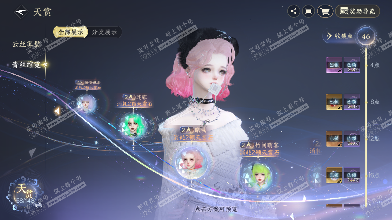 NSH323191逆水寒手游账号详情图30