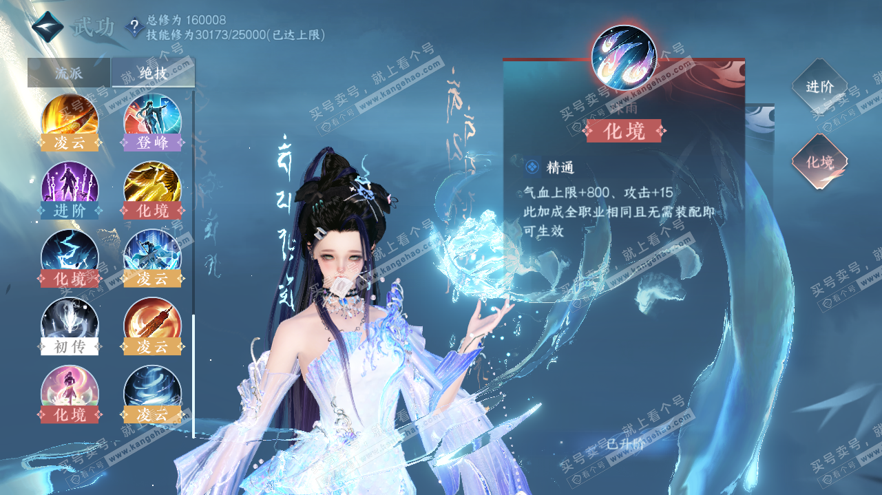 NSH323191逆水寒手游账号详情图48