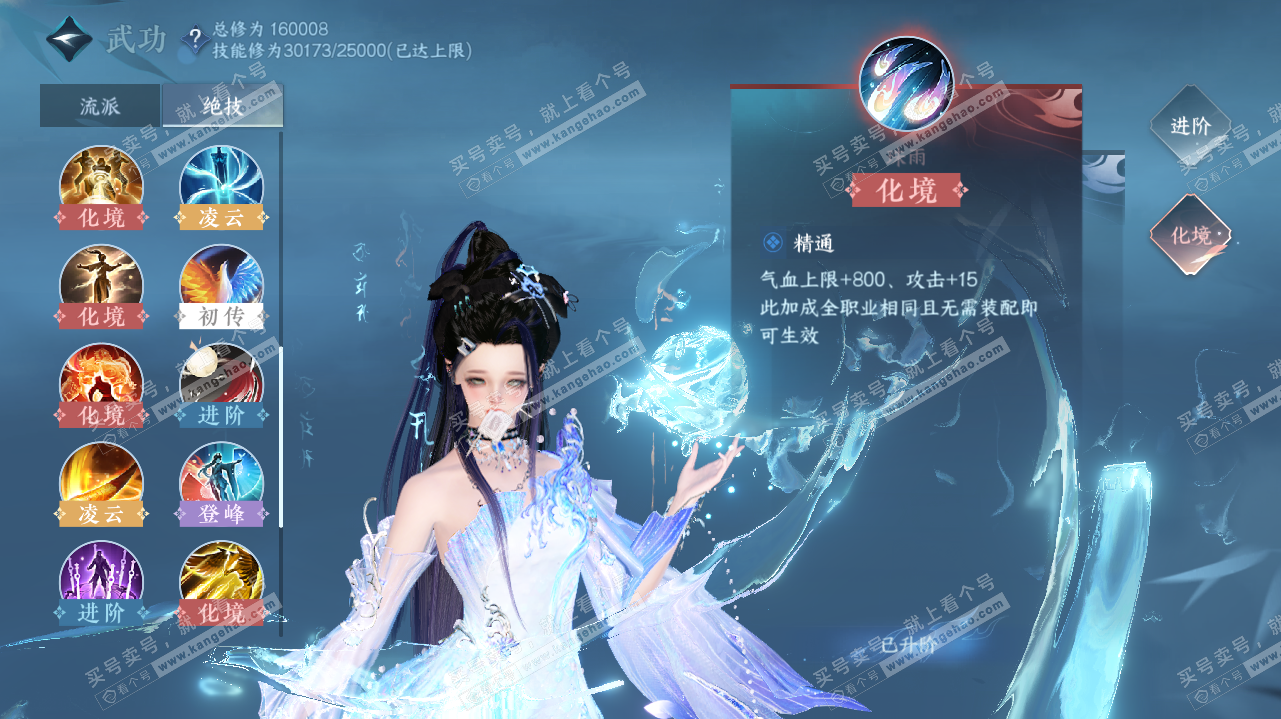 NSH323191逆水寒手游账号详情图47
