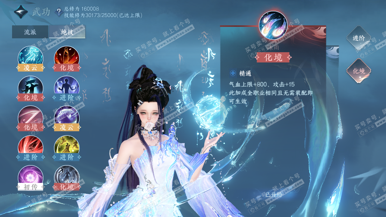 NSH323191逆水寒手游账号详情图46
