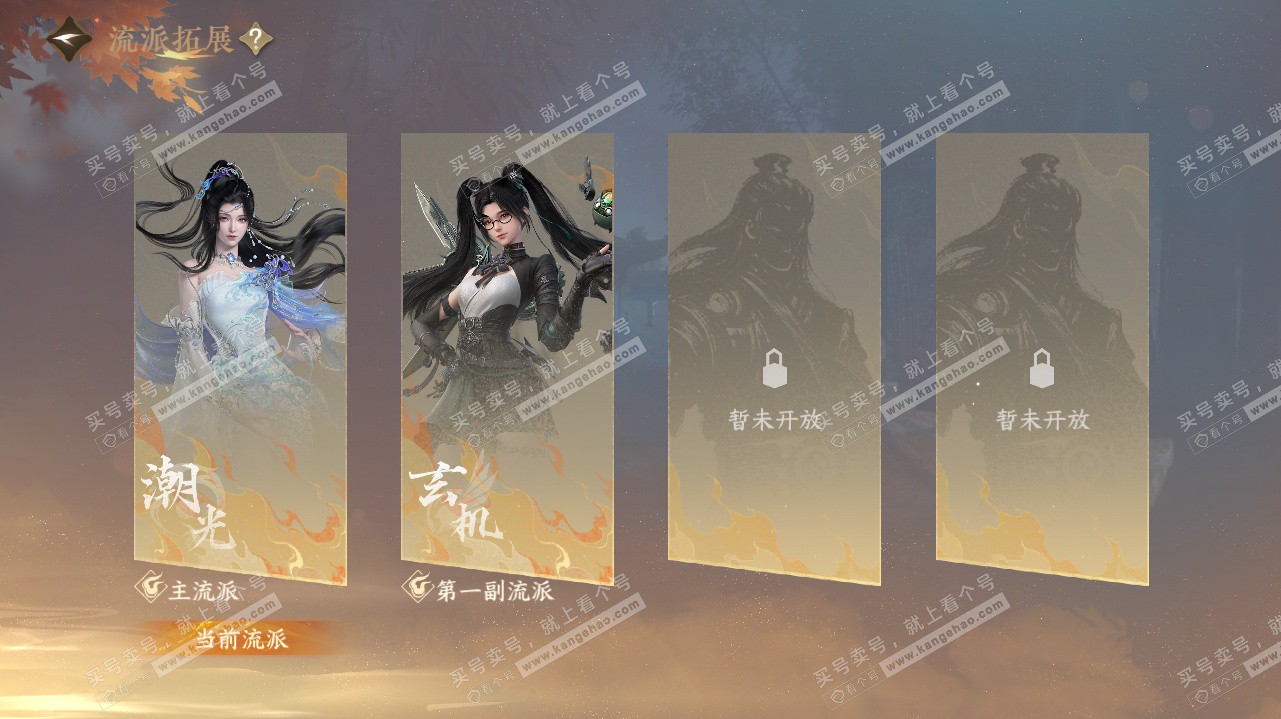 NSH323191逆水寒手游账号详情图67