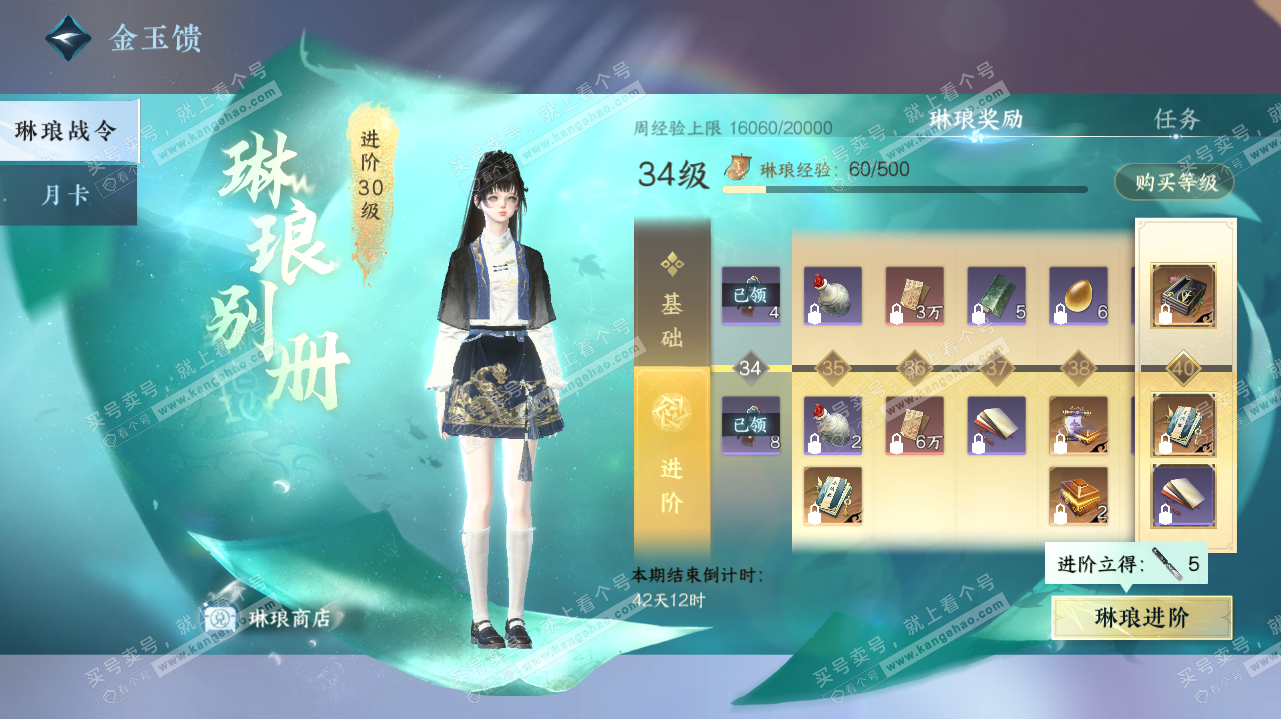 NSH323191逆水寒手游账号详情图68