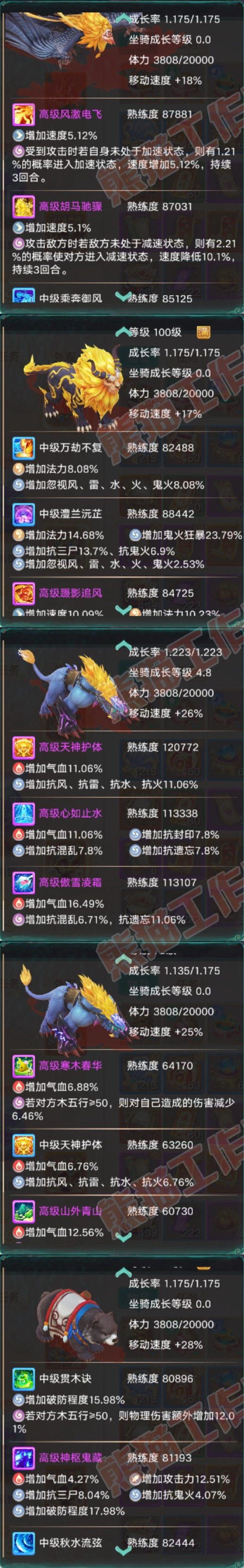 93557大话西游账号详情图7