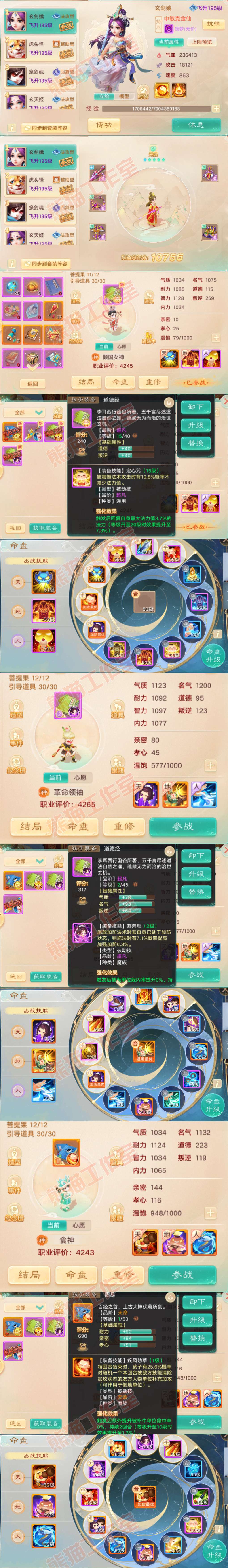 93557大话西游账号详情图11